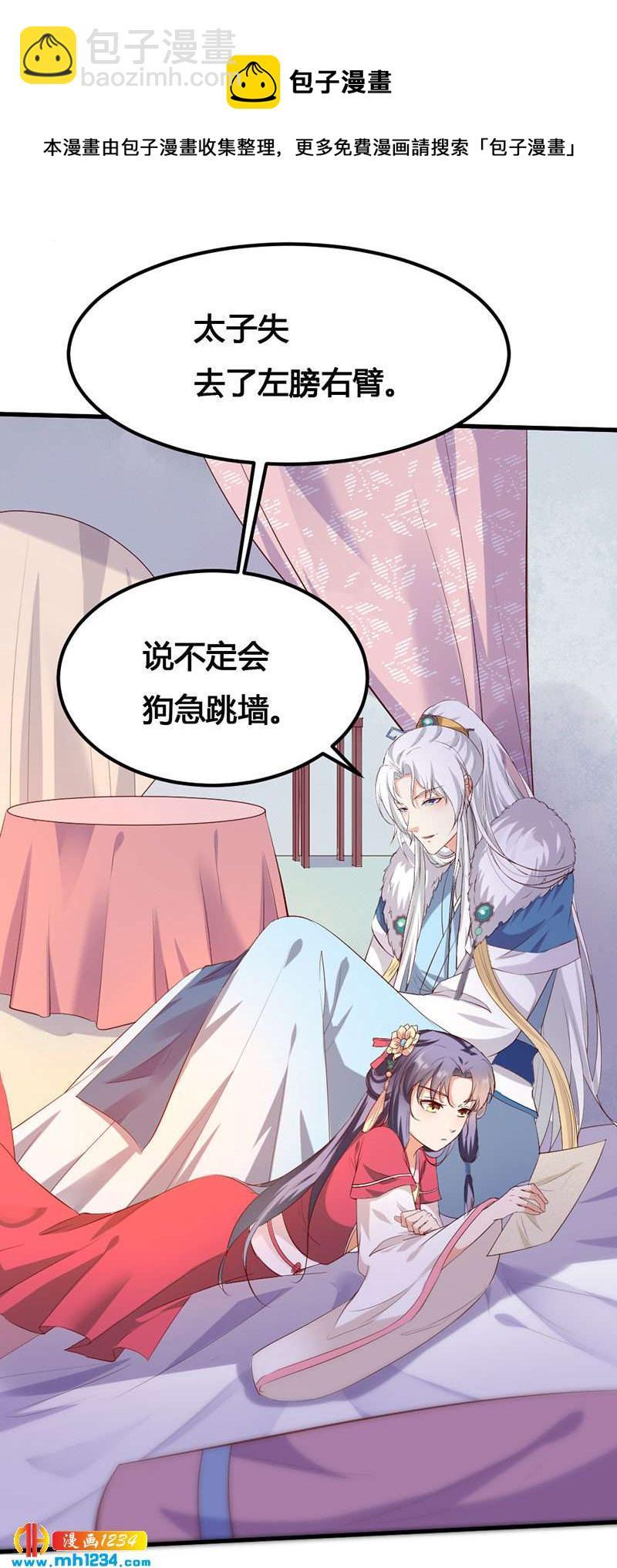 第137话 你在想什么？11