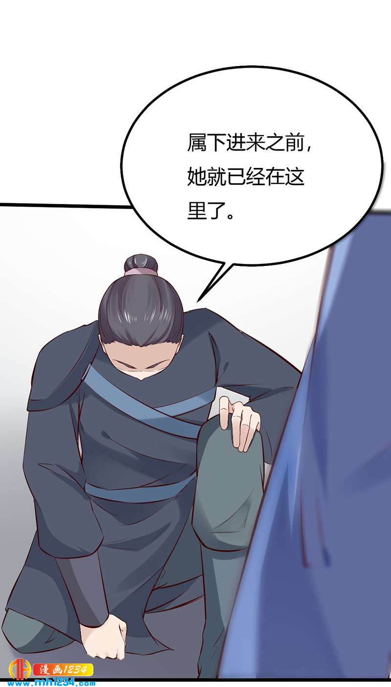 第86话 惊!世子妃被……4