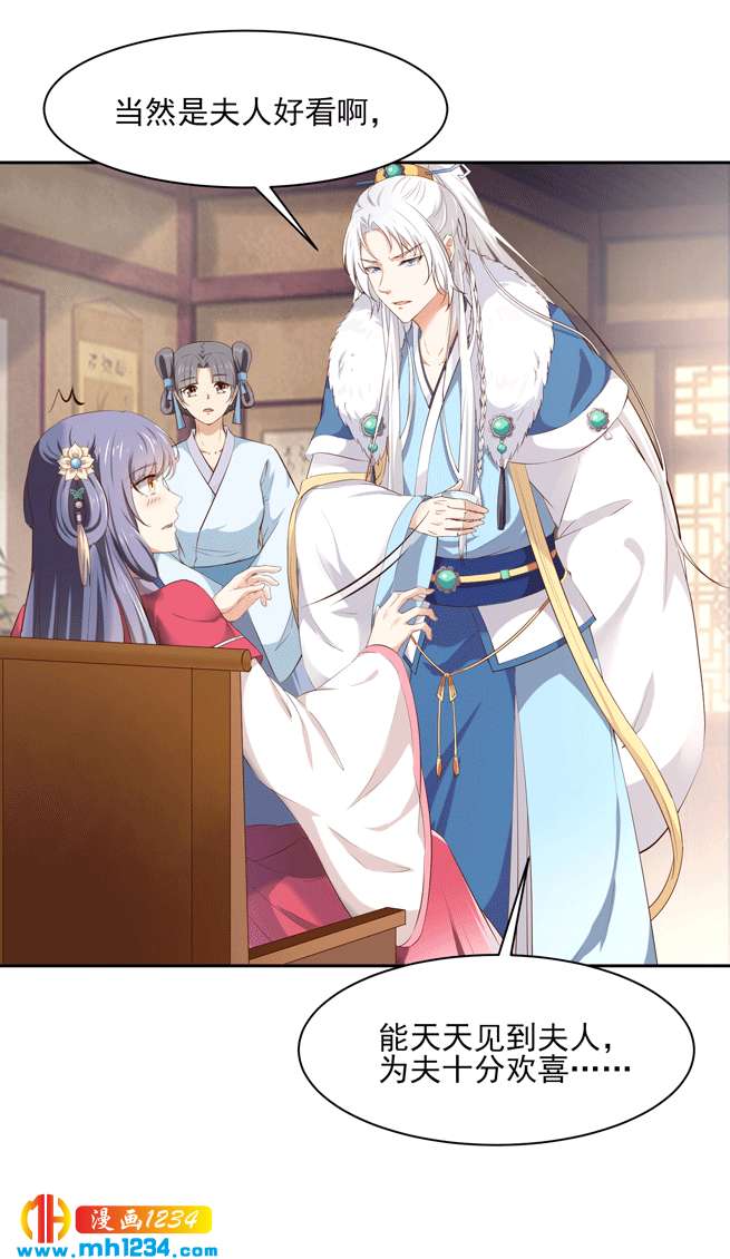 第144话 背叛？阴谋？2