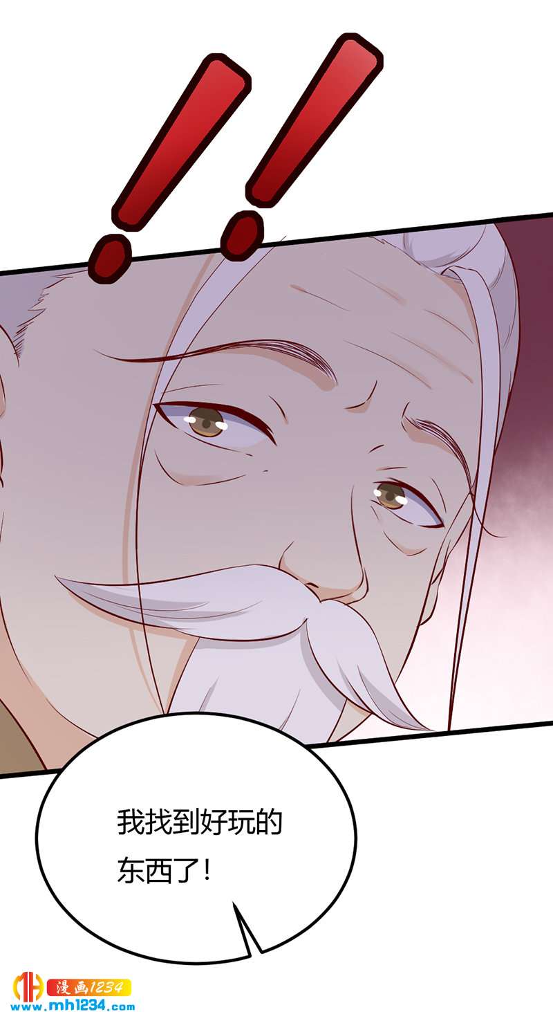 第71话 这是什么牌子的狗粮22