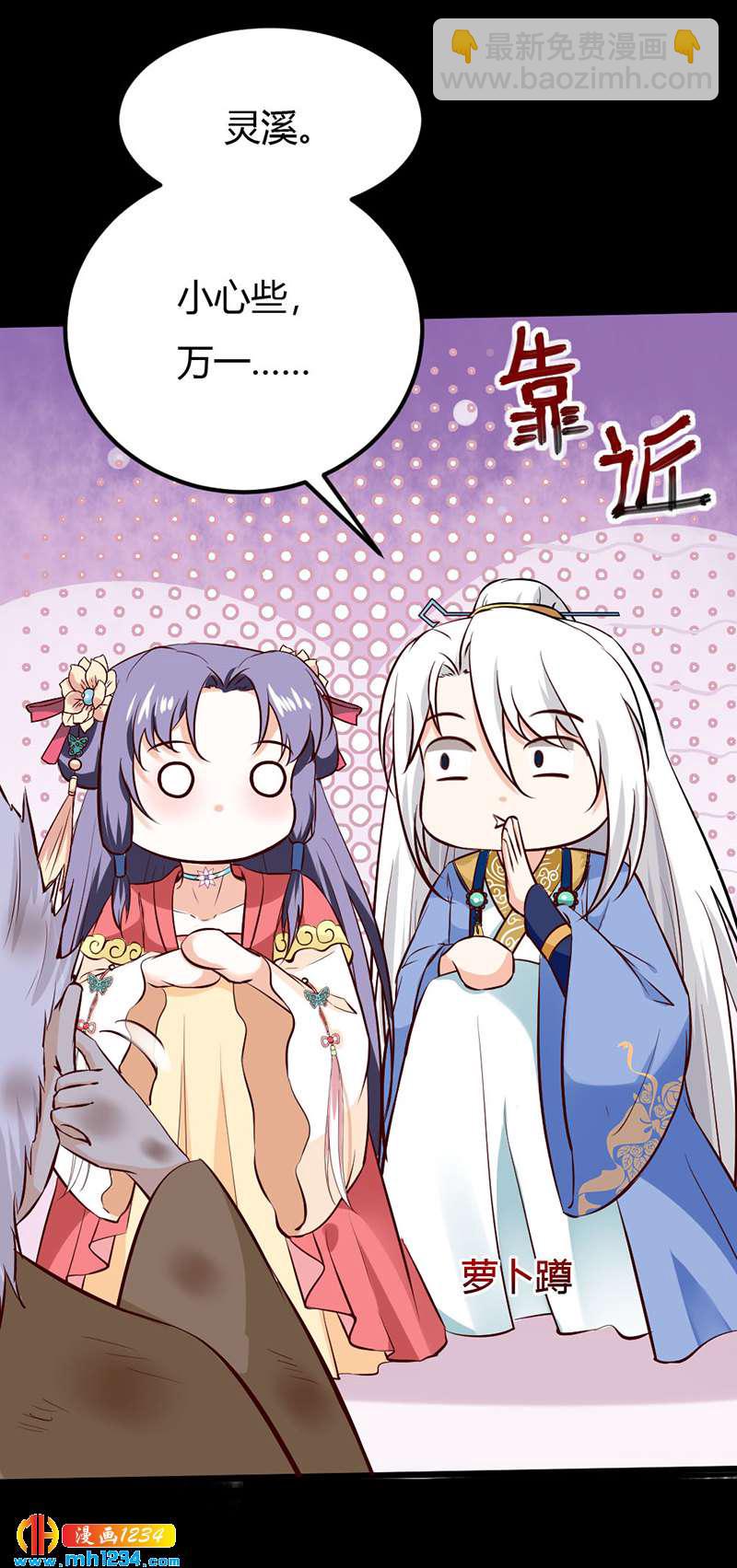 第76话 霸总世子的小娇妻！9