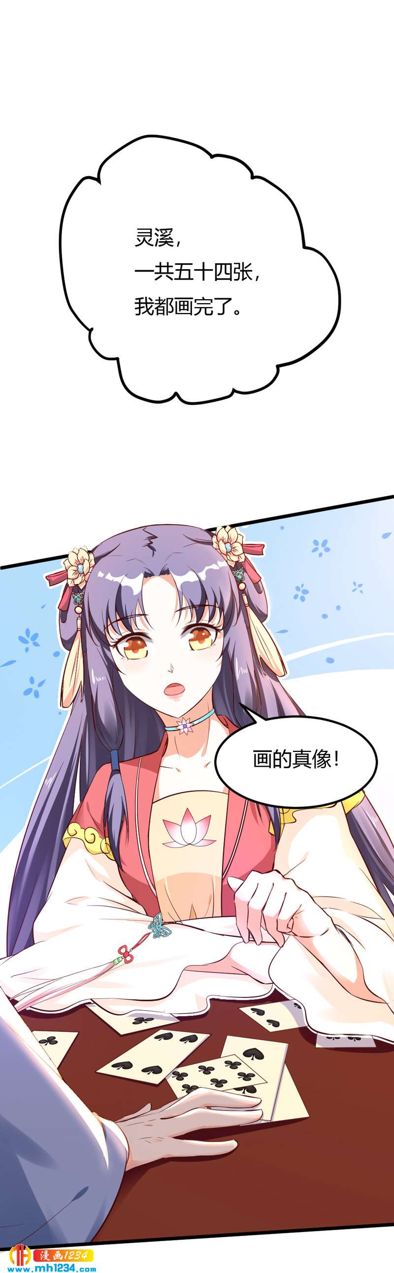 第70话 宠妻也是很伤脑呀！27