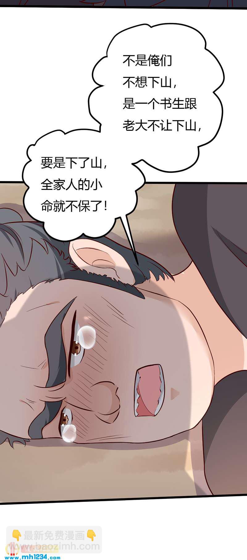 第77话 伤我灵溪者虽远必诛！21