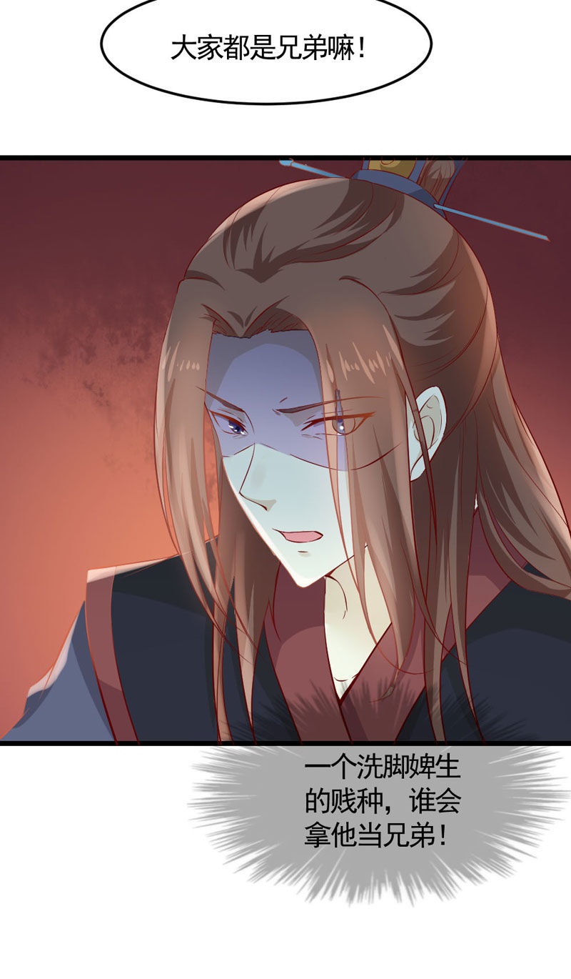 第14话 恳请赐婚12