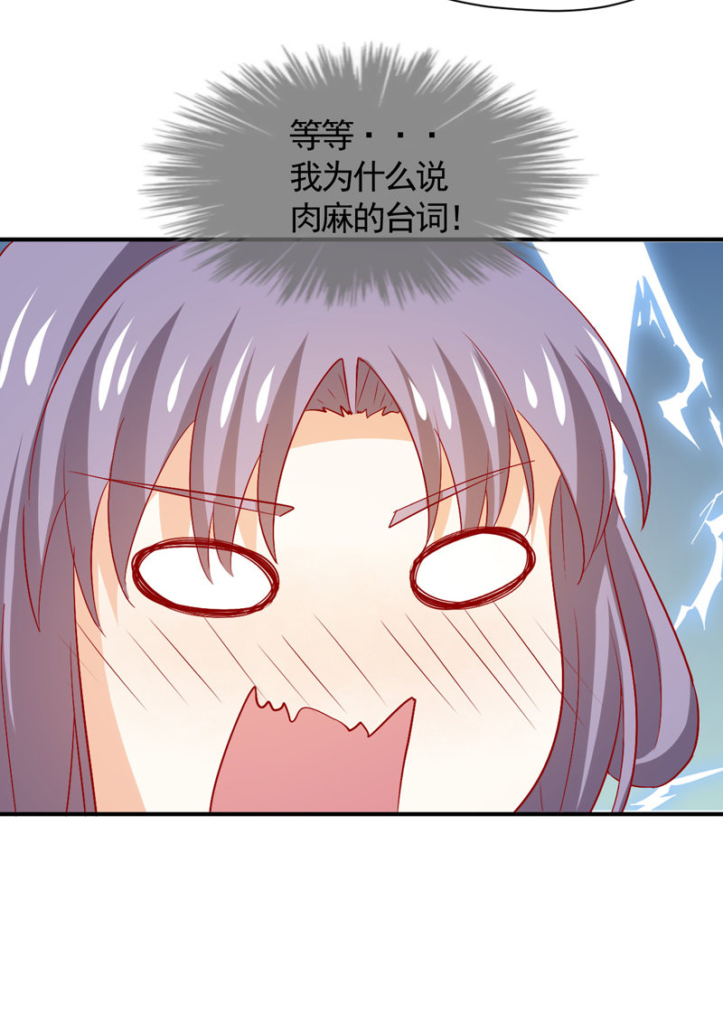 第31话 你敢耍我！8
