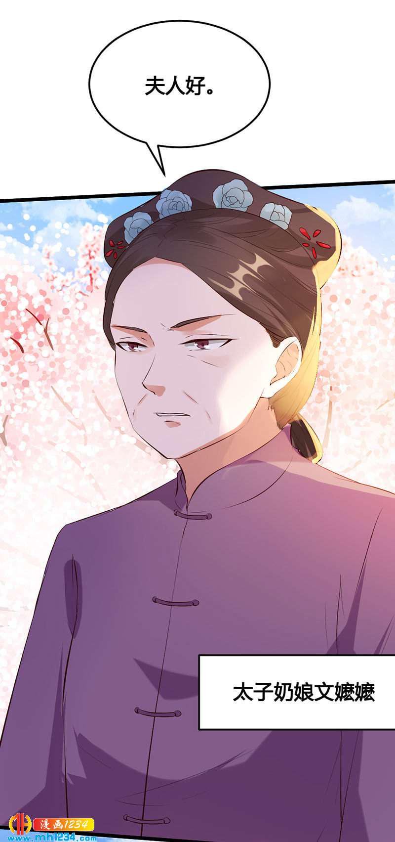 第116话 再次赐婚4