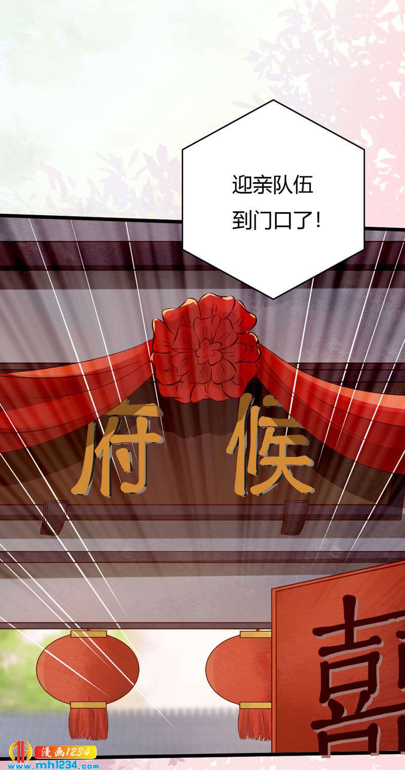 第99话 婚礼之你是谁！17