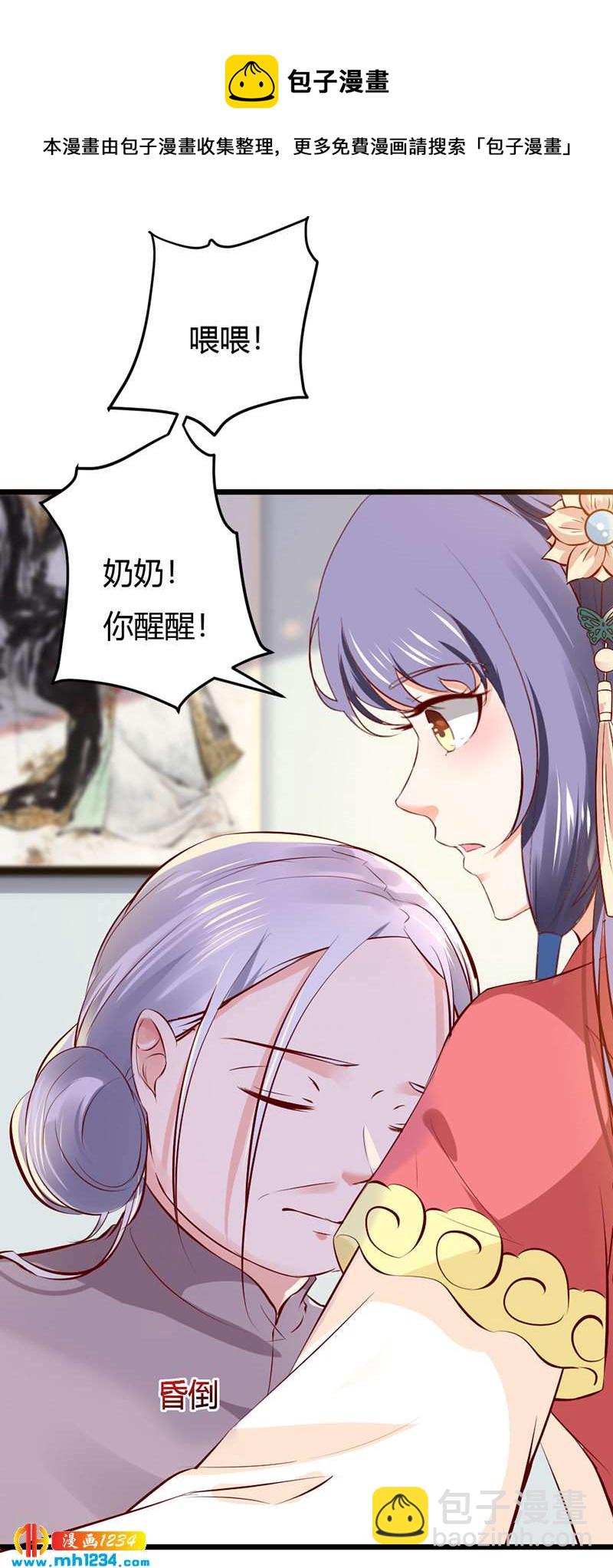 第97话 我才是你亲祖母！9