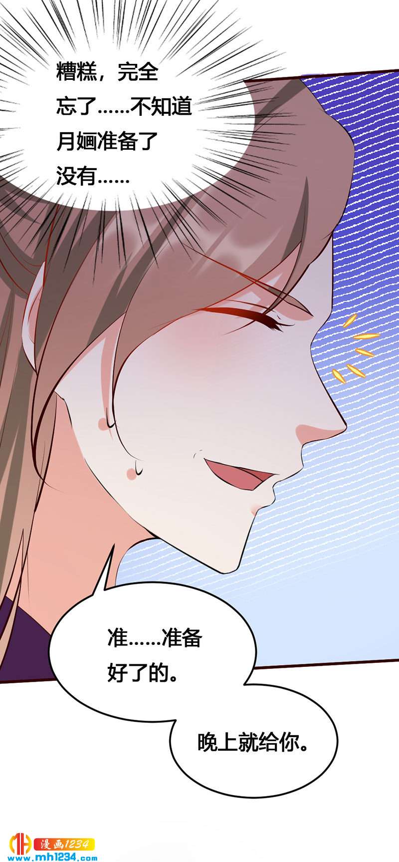 第140话 被钱砸了的感觉9