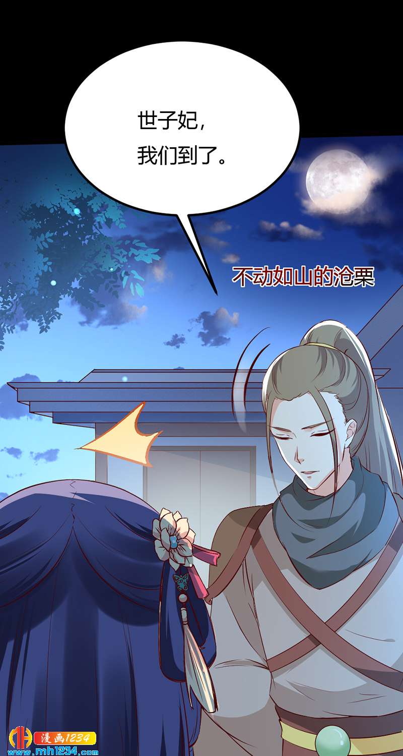 第74话 麻麻快看有妖孽！12