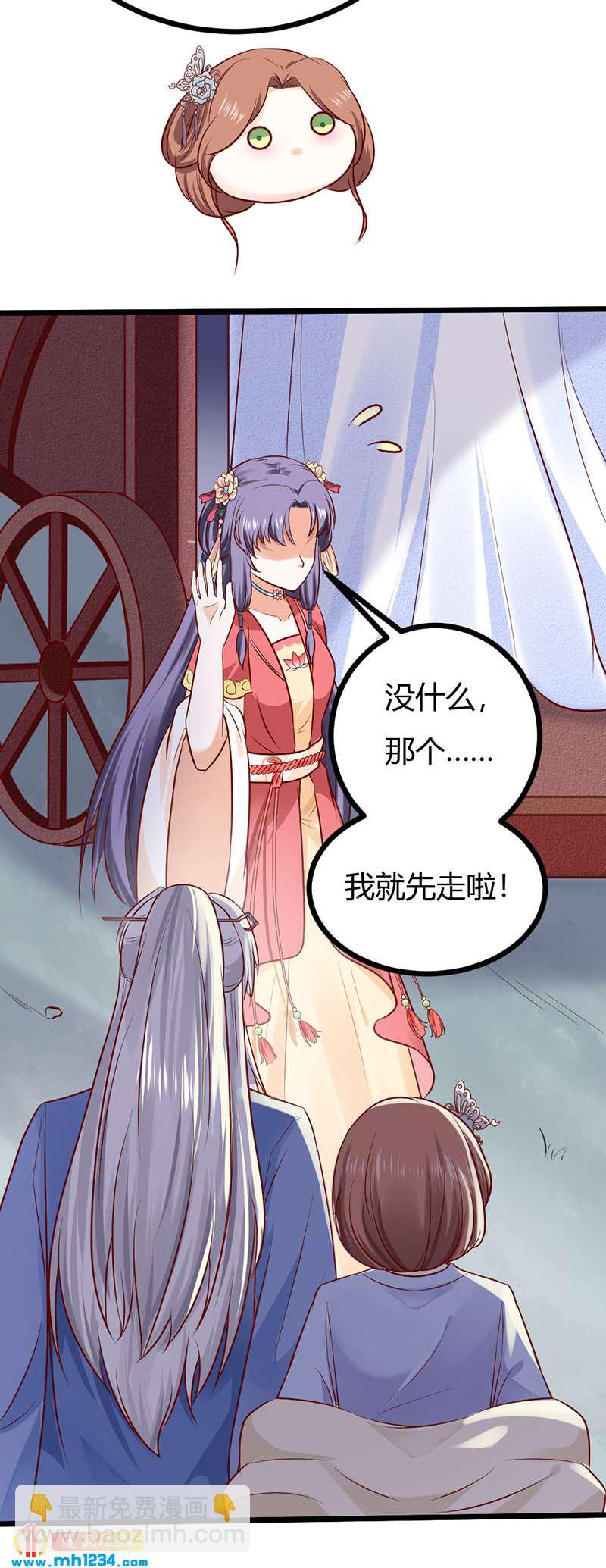 第85话 请世子怜惜！18
