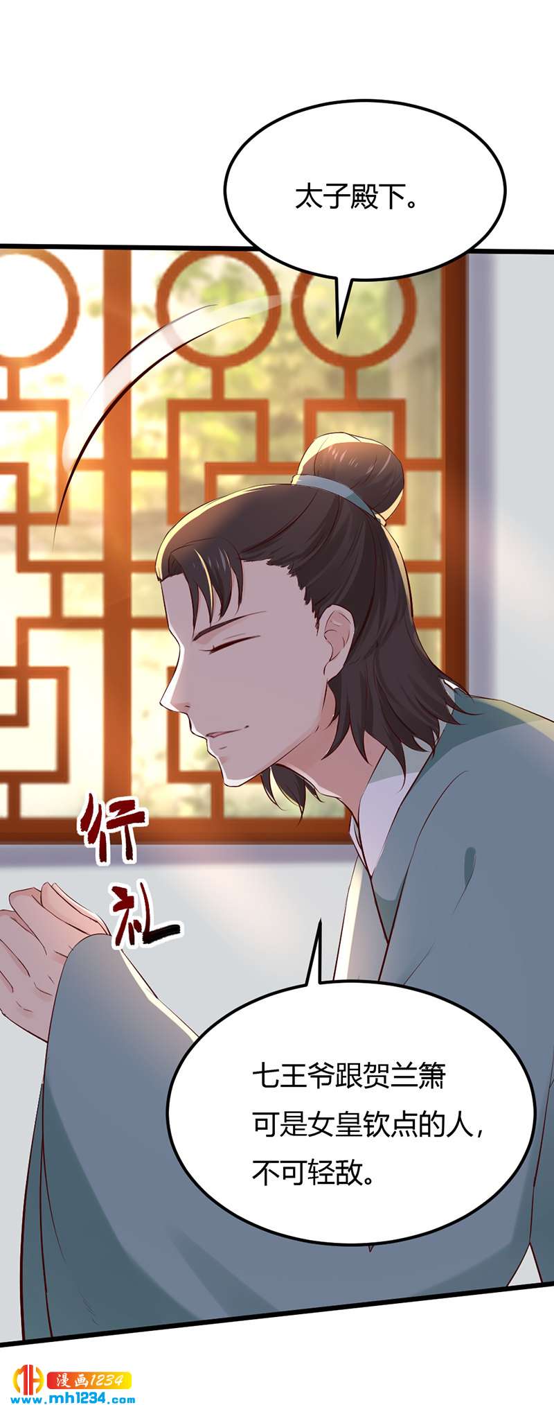 第82话 也想撬墙角?18