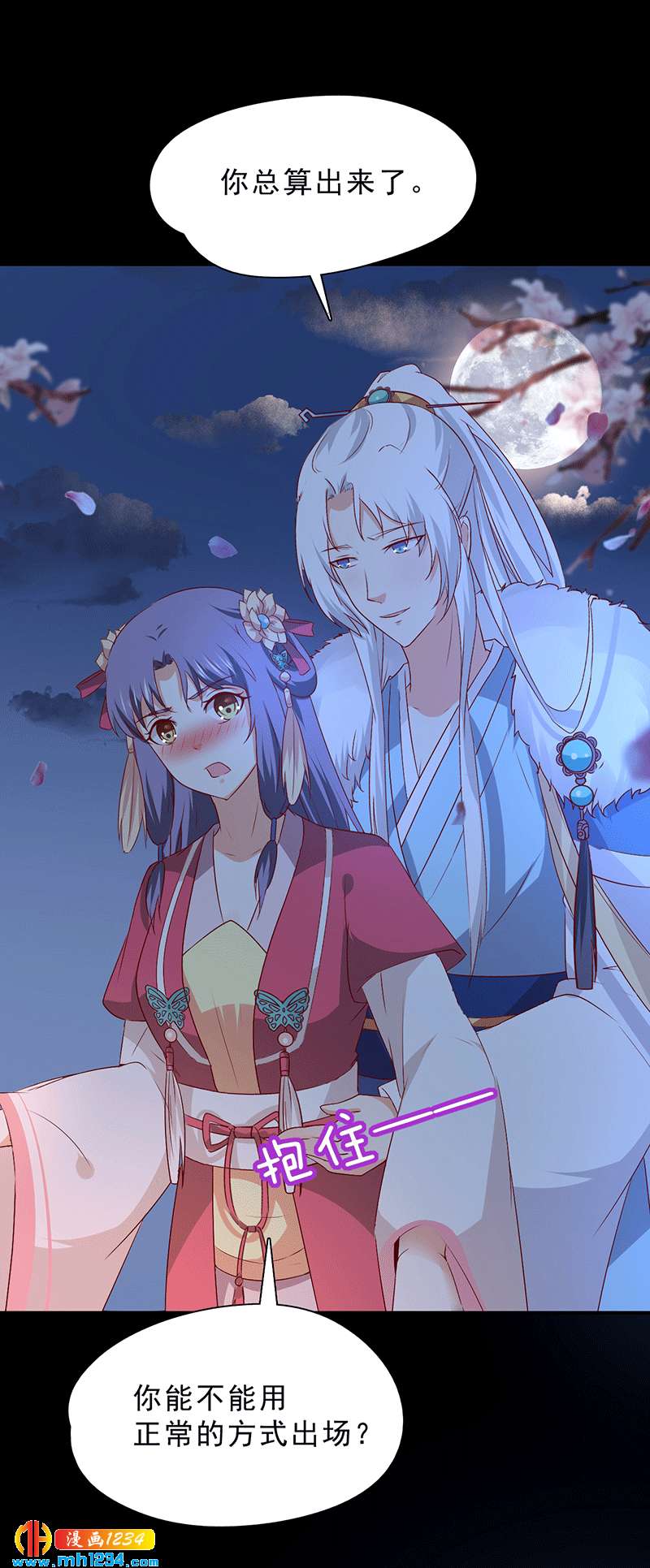 第50话 贺兰箫的告白！？4