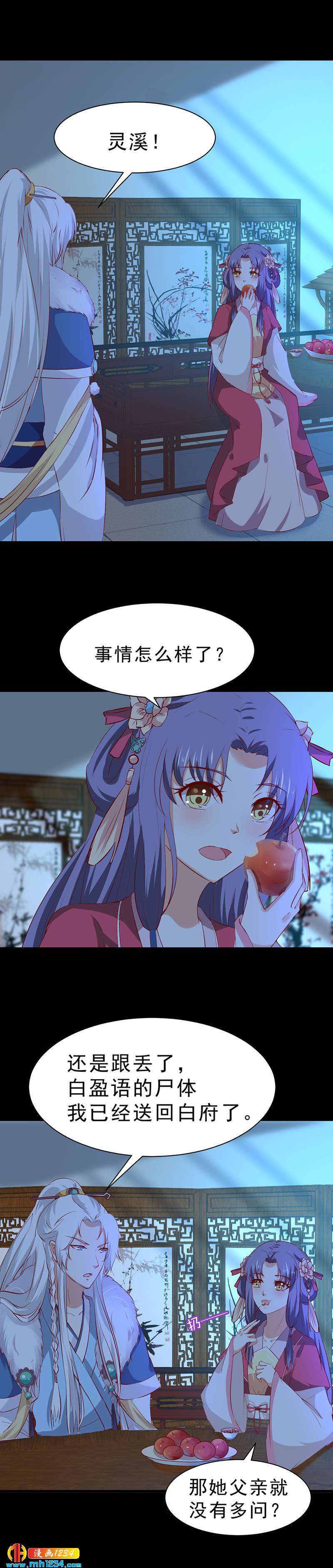 第47话 娶你进家门！8
