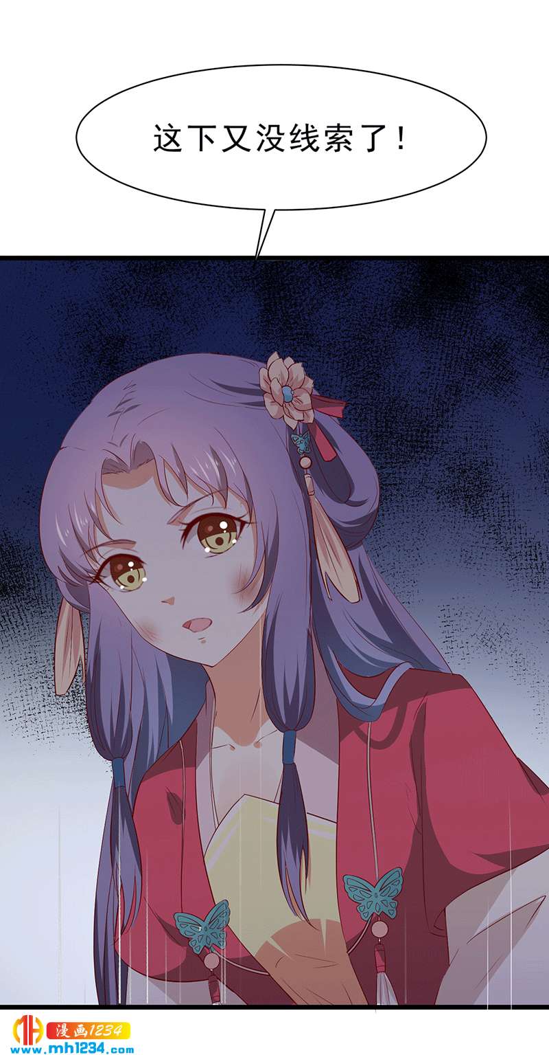 第47话 娶你进家门！4