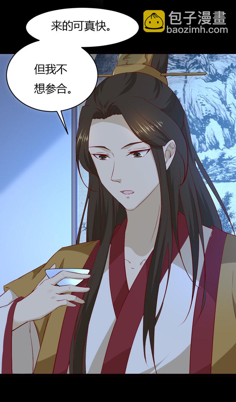 第34话 一心一意搞事37