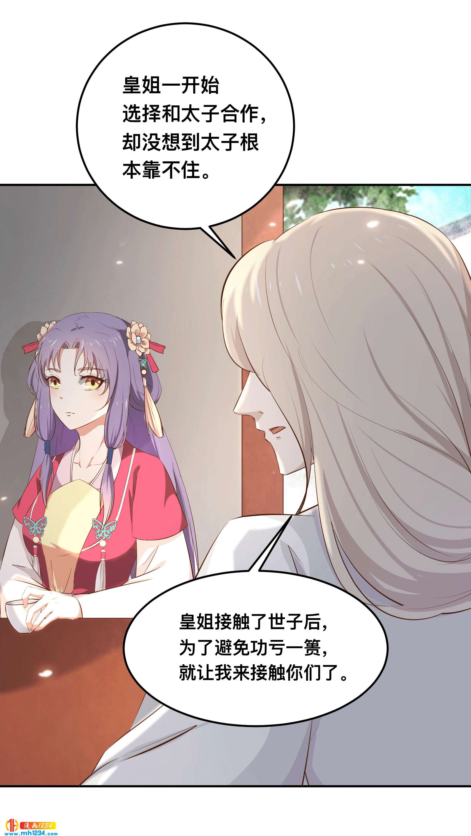第153话 结束前夕20