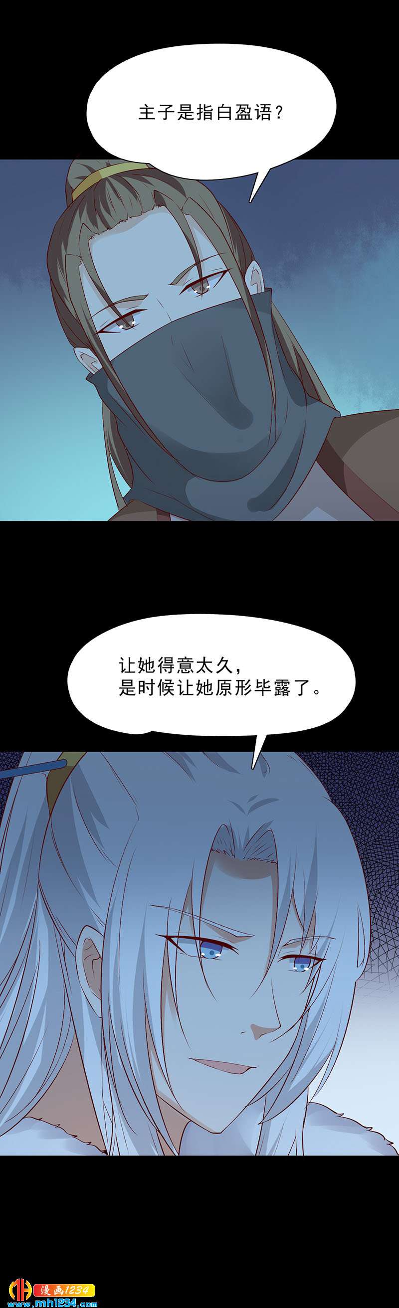 第43话 小心我悔婚不嫁了！25