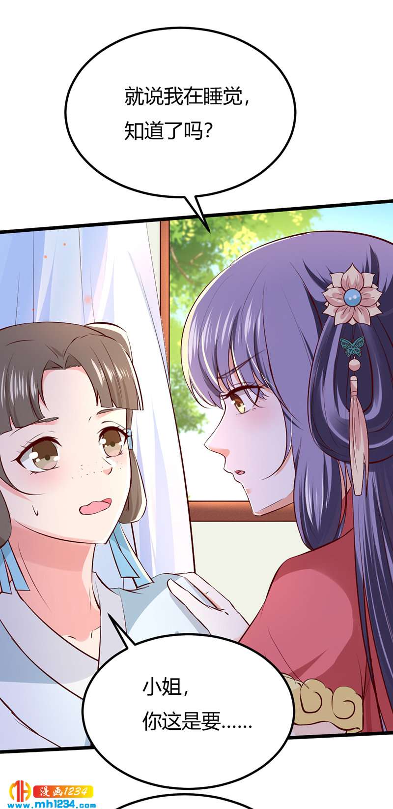 第93话 粥入喉肠心作痛12