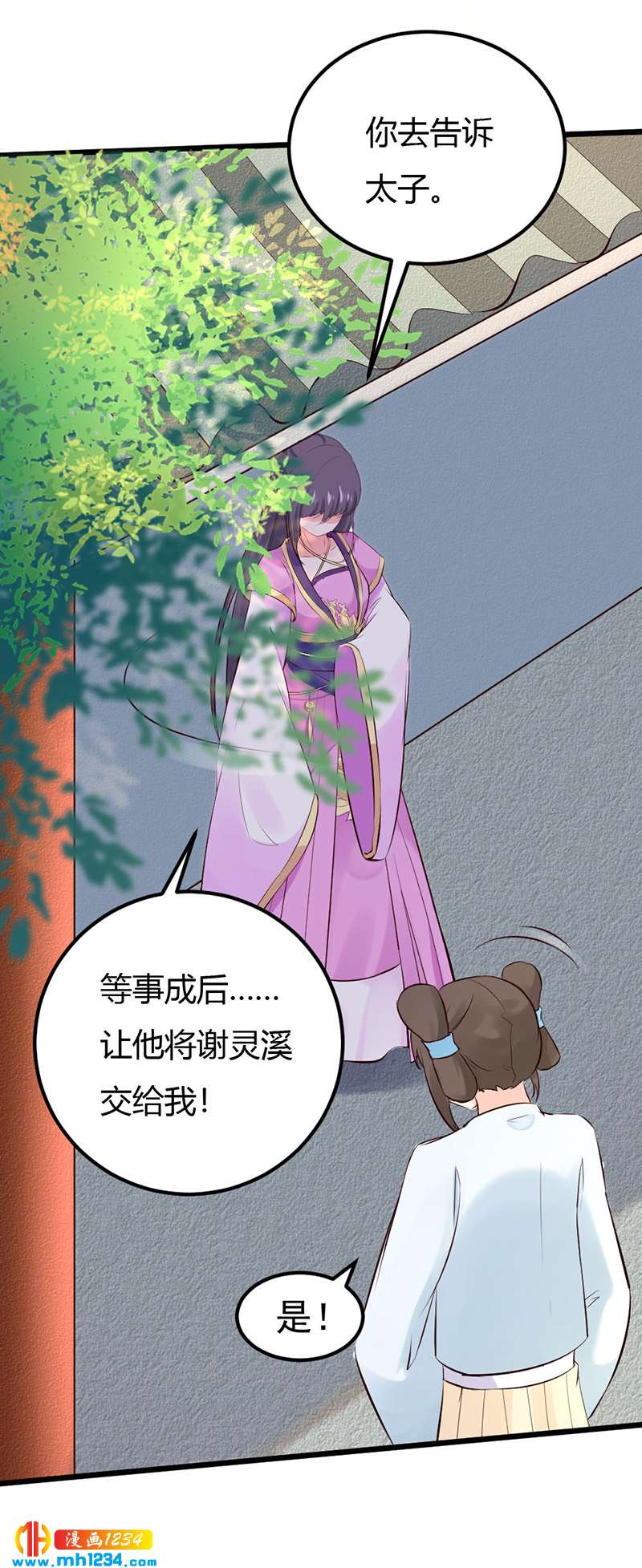 第83话 难道她没死？24