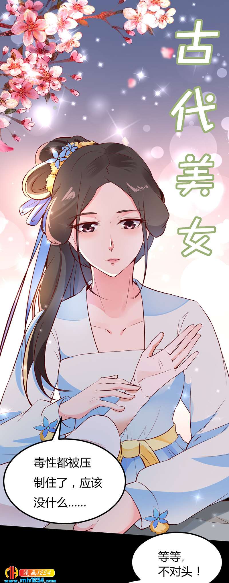 第65话 我是你亲亲夫君呀~29