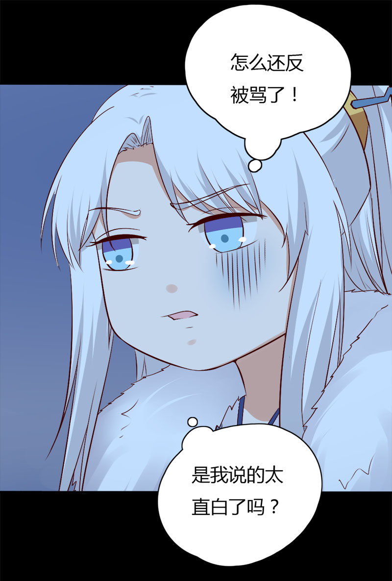 第33话 噢哟，又被表白了26