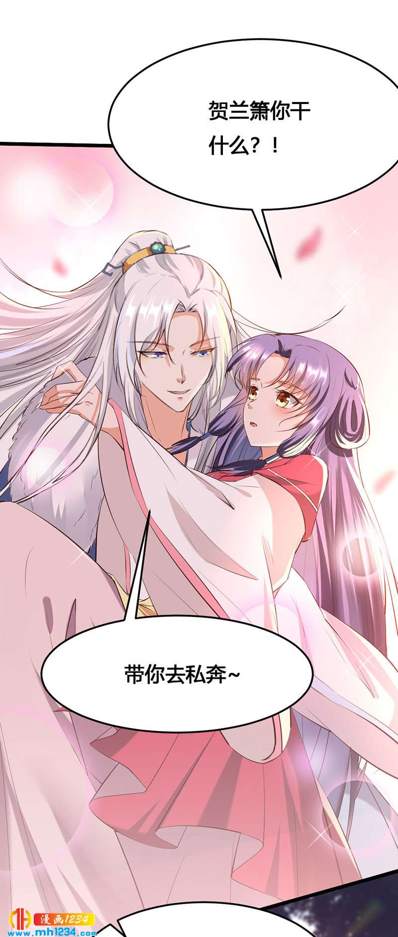 第123话 女皇的意思22