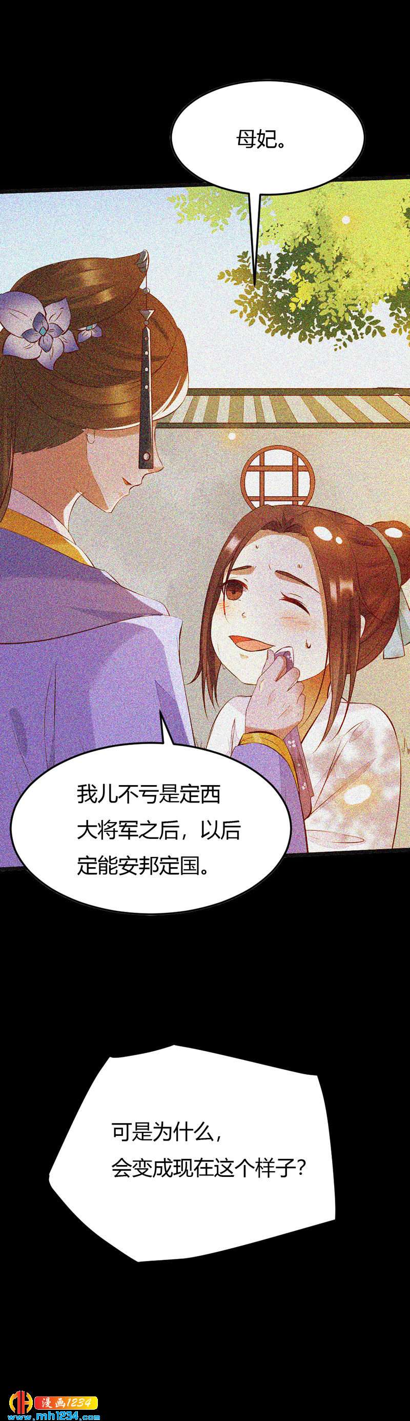 第106话 贺兰箫暴露了？4