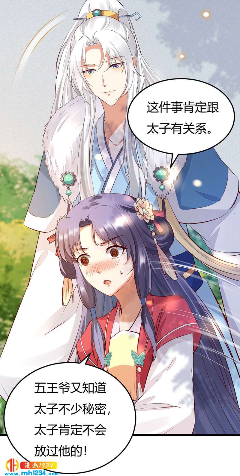 第106话 贺兰箫暴露了？22