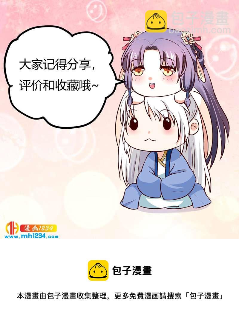 第76话 霸总世子的小娇妻！35