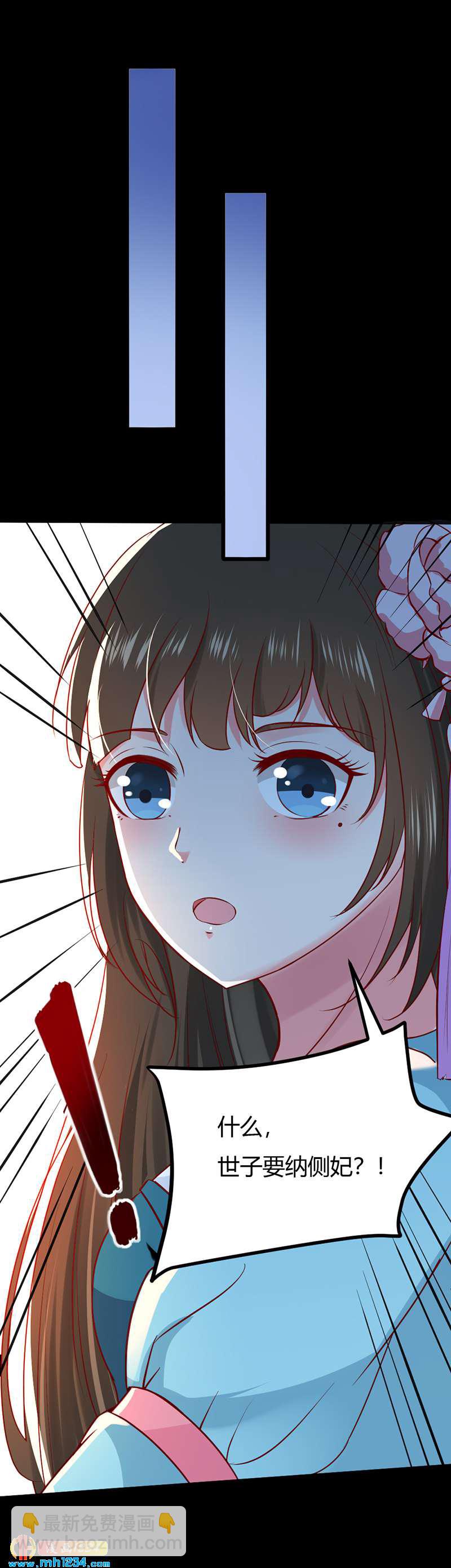 第89话 世子要纳侧妃7