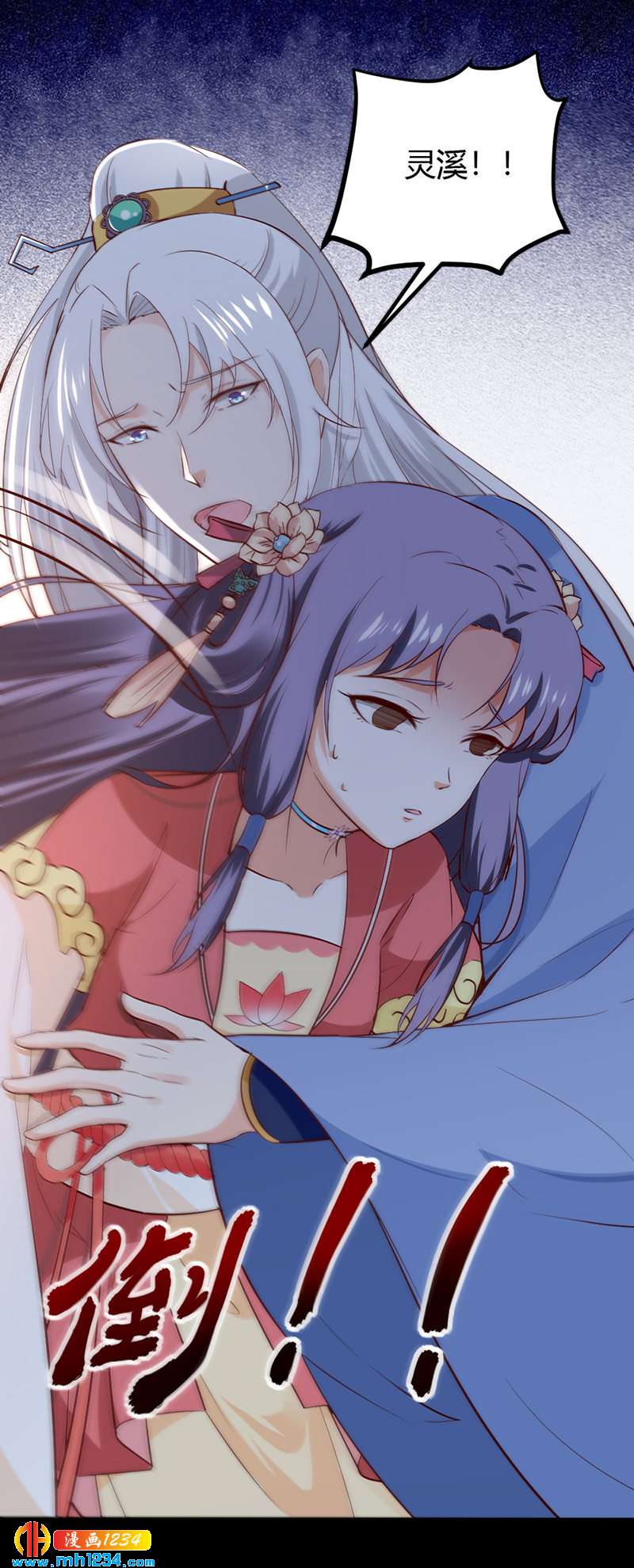 第76话 霸总世子的小娇妻！22