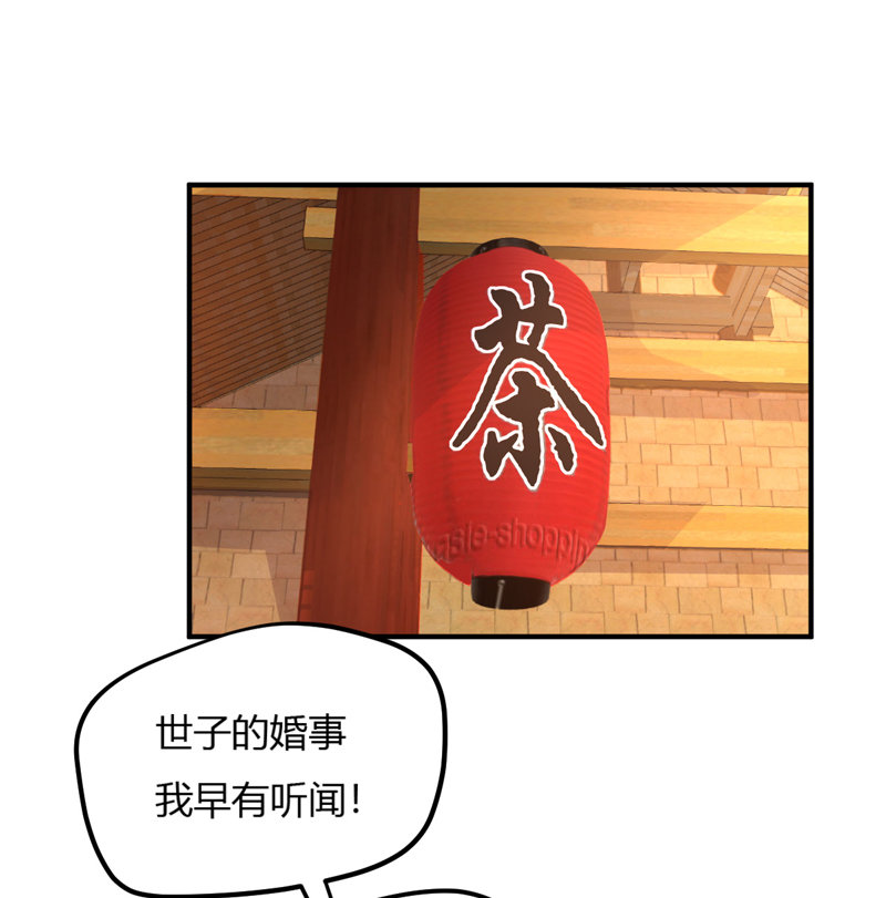 第25话 能不能换成扒衣服27