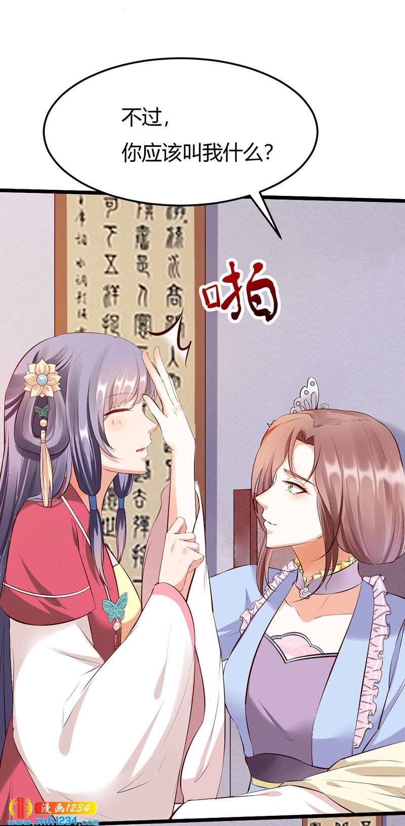 第110话 该叫我什么？19