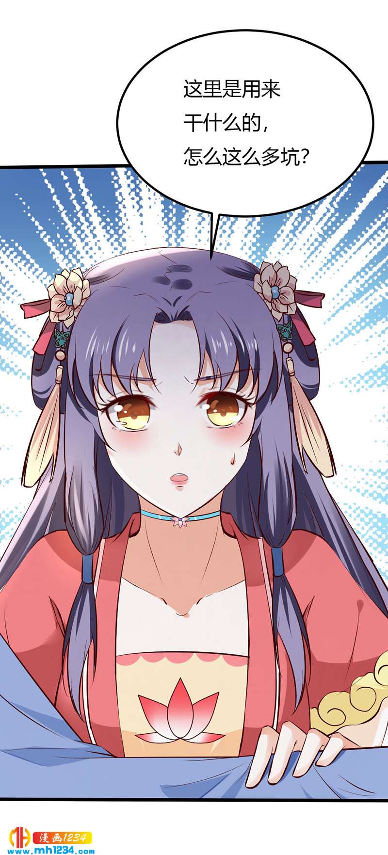 第79话 不要相信我16