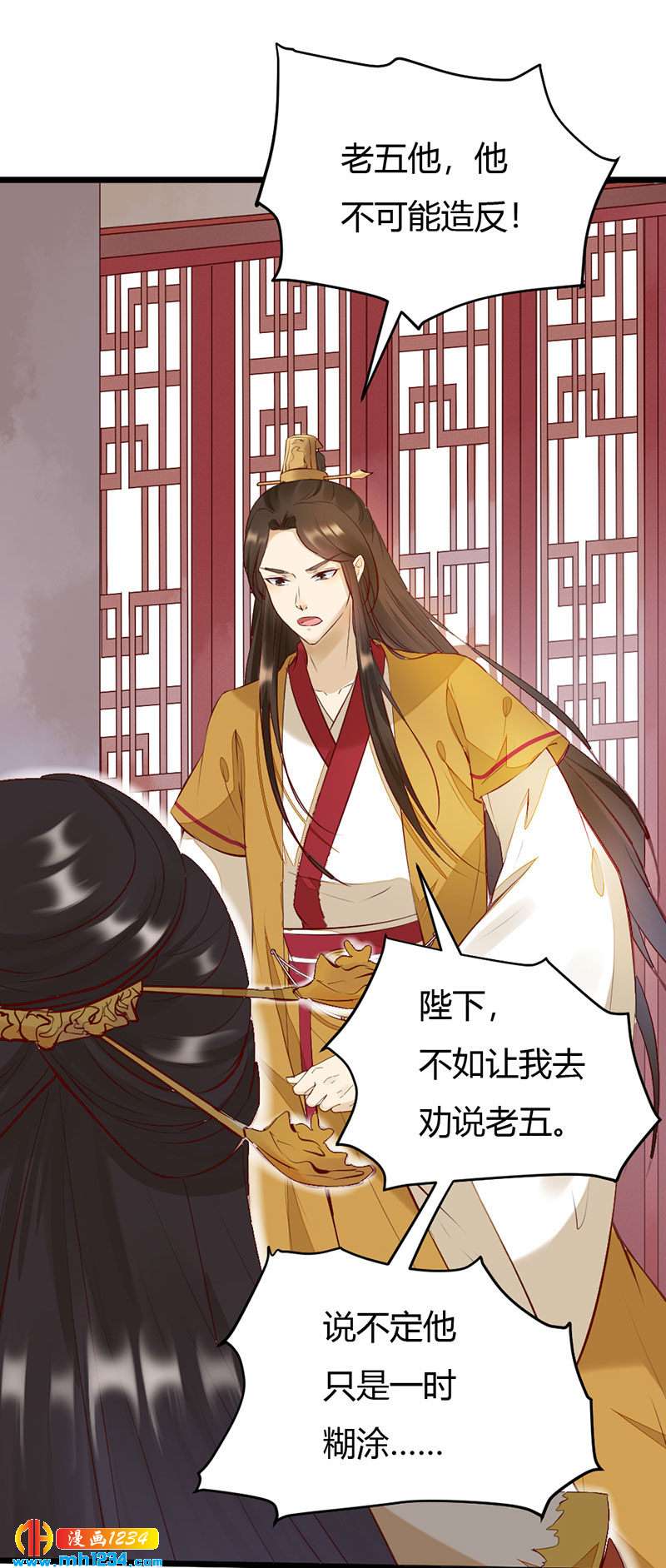 第101话 为我动心？9