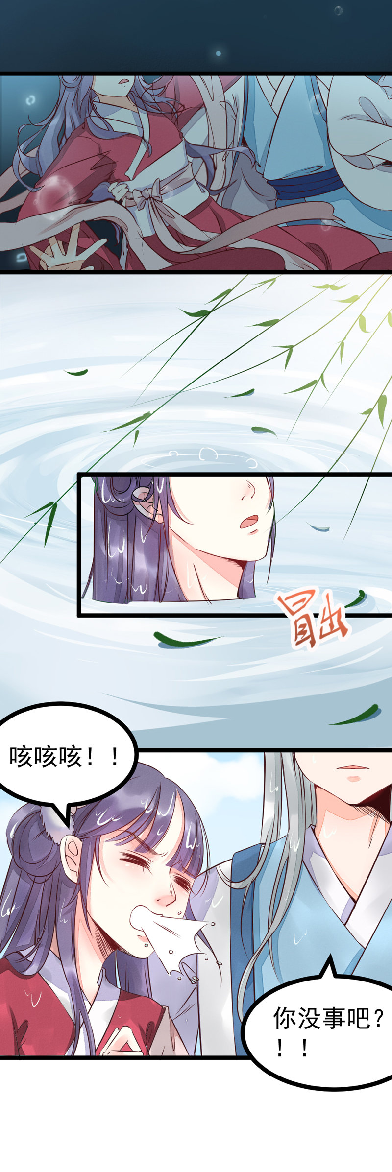 第1话 小友，你长的真俊11