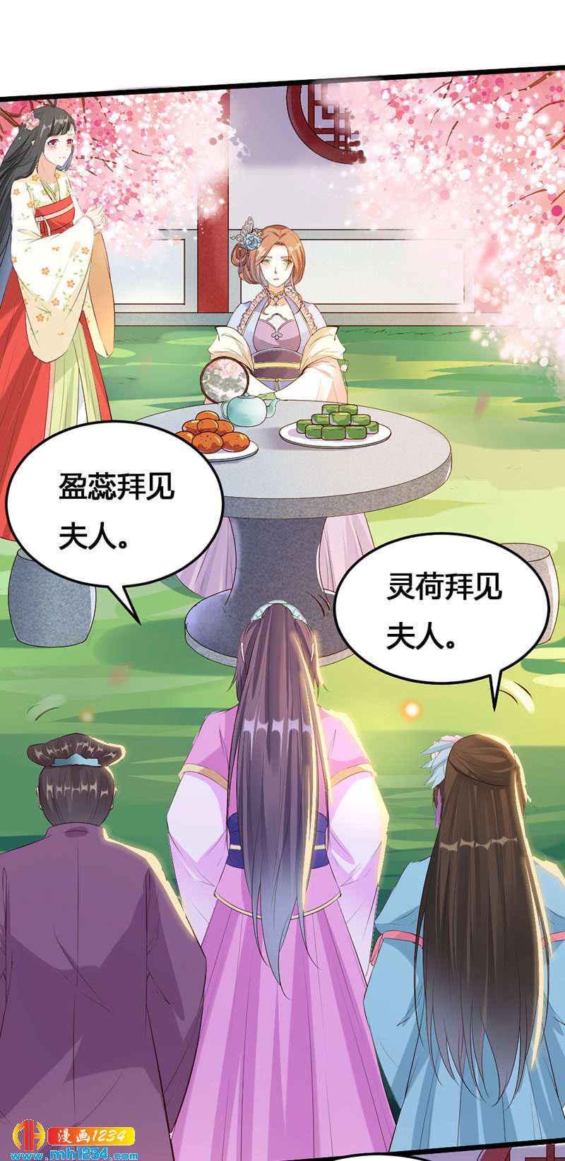 第116话 再次赐婚2