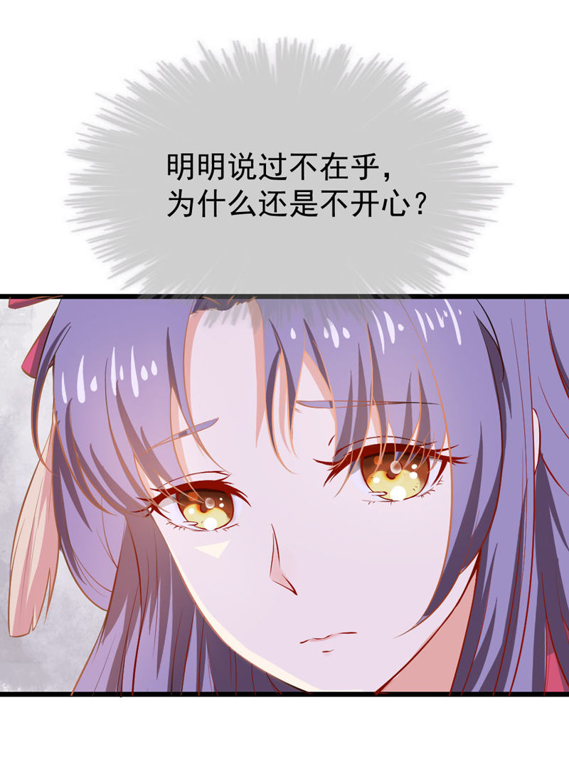 第8话 还没成亲就多了个姐妹？21