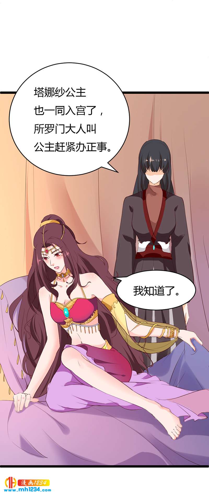 第56话 夭寿啦！世子又被盯上啦！！！32