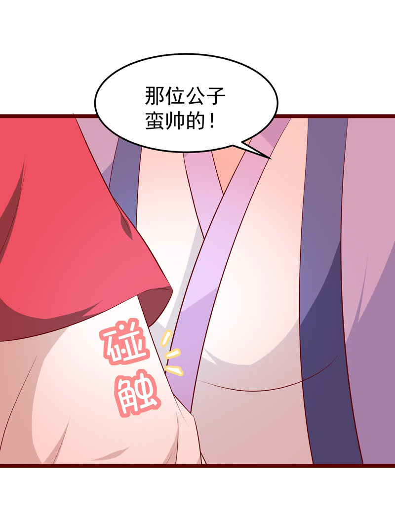 第21话 是我不能满足你QAQ10