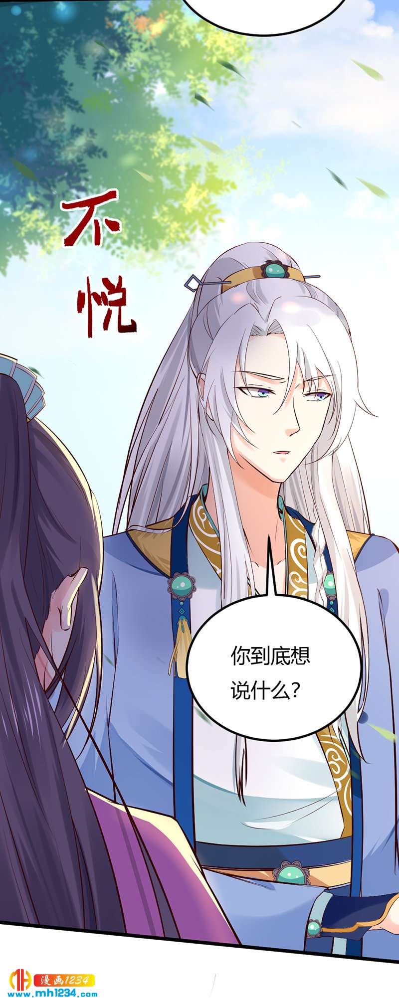 第82话 也想撬墙角?5
