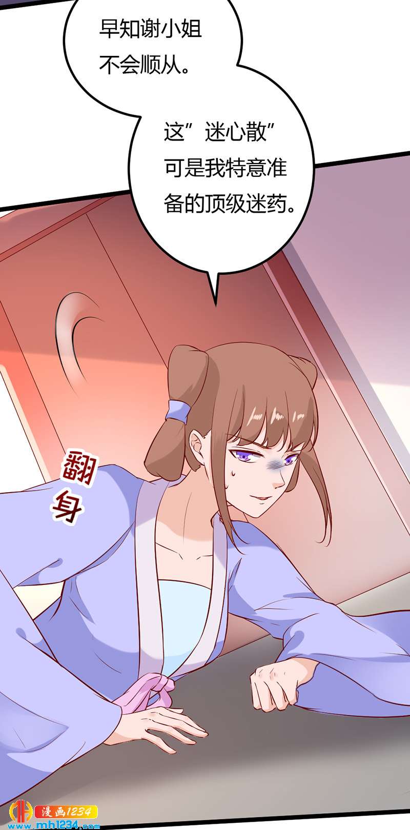 第63话 坦白从宽，抗拒从严22