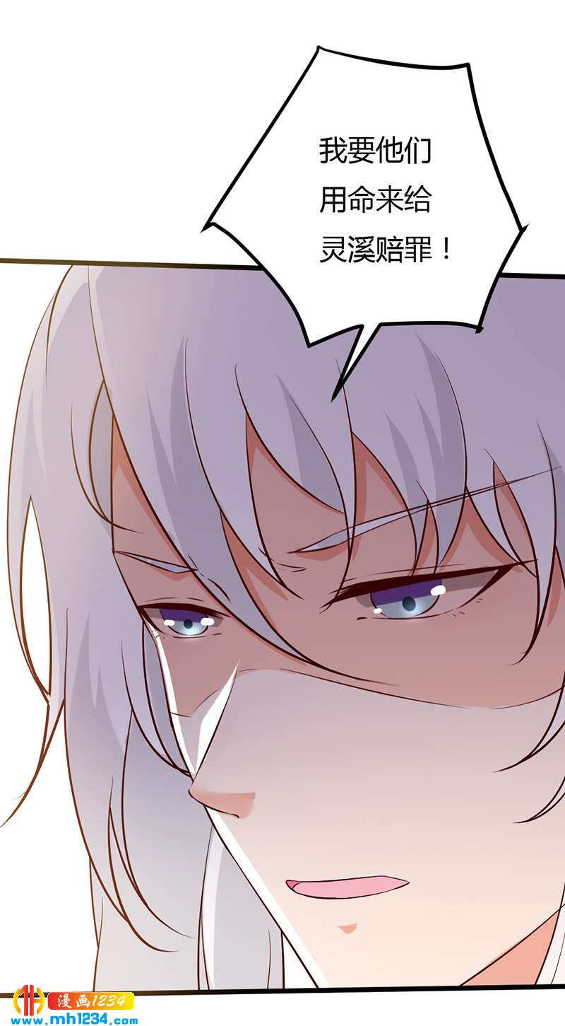 第65话 我是你亲亲夫君呀~13