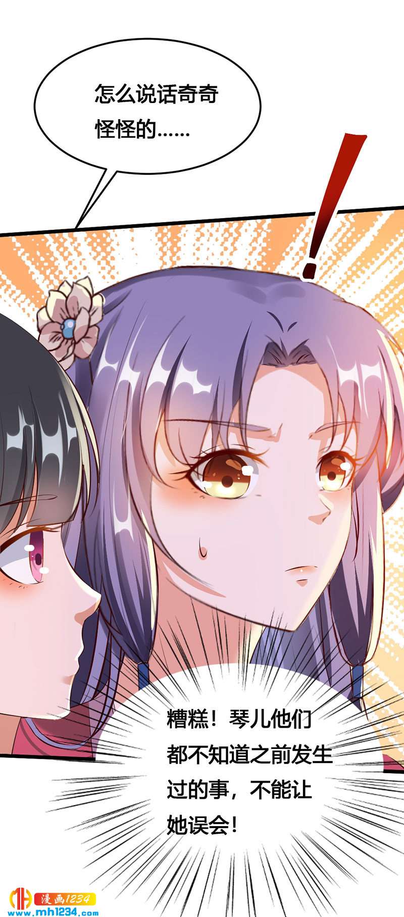 第118话 大难临头5