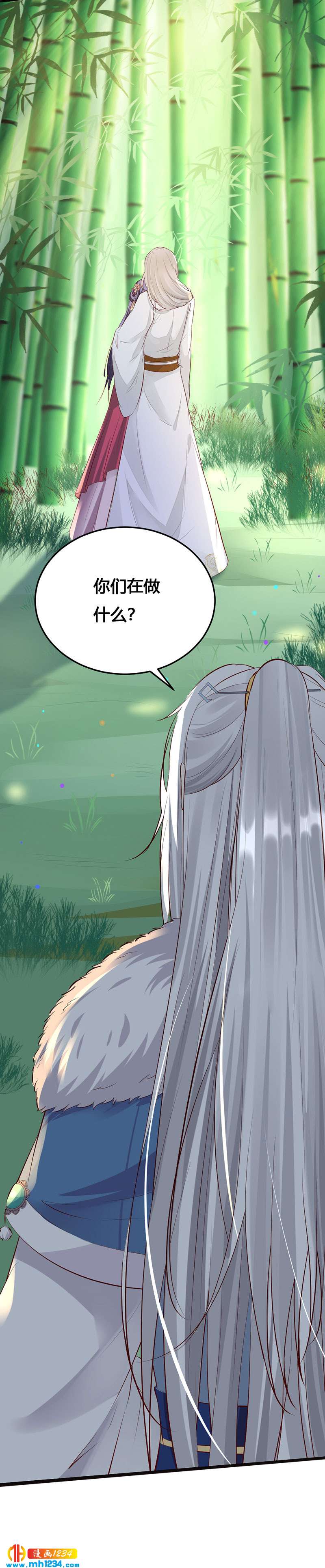 第130话 有点绿22