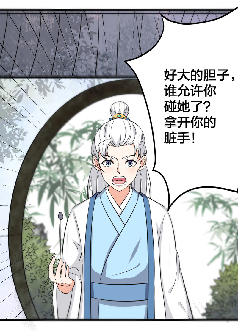 第3话 你想要什么姿势10