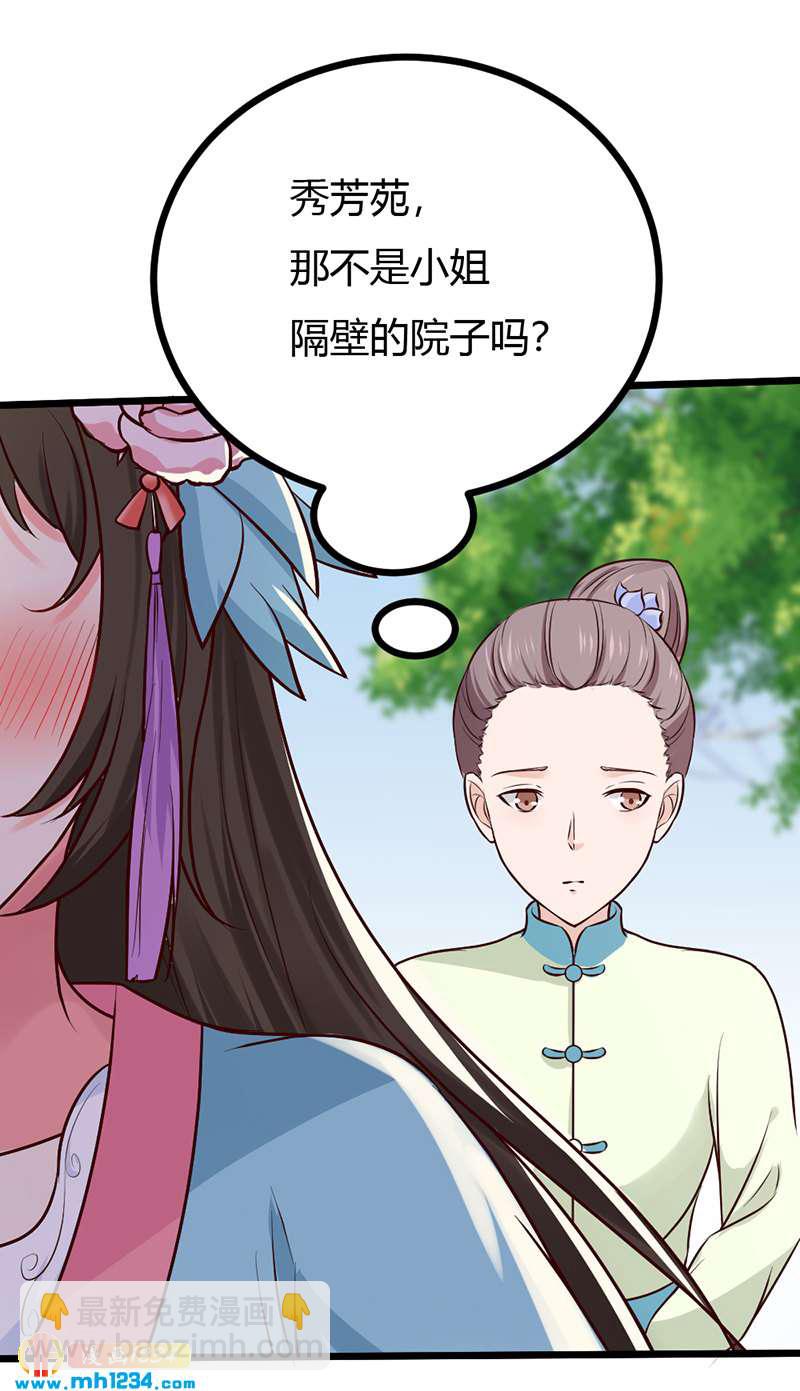 第88话 我的人谁都不准看！19