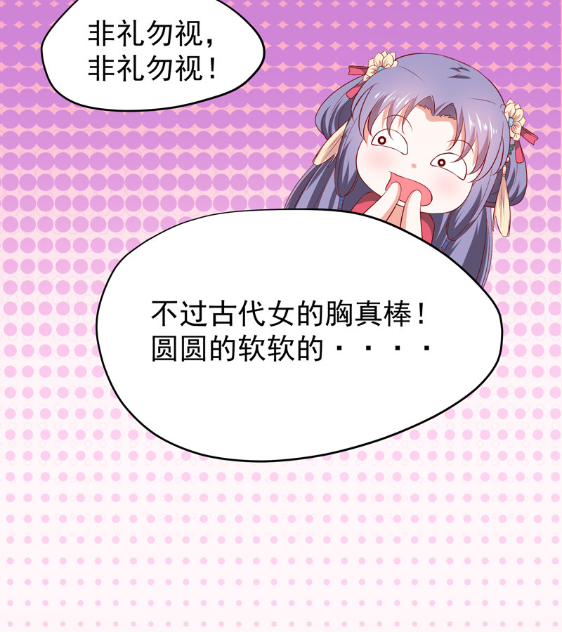 第21话 是我不能满足你QAQ14