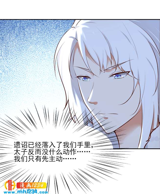 第144话 背叛？阴谋？13